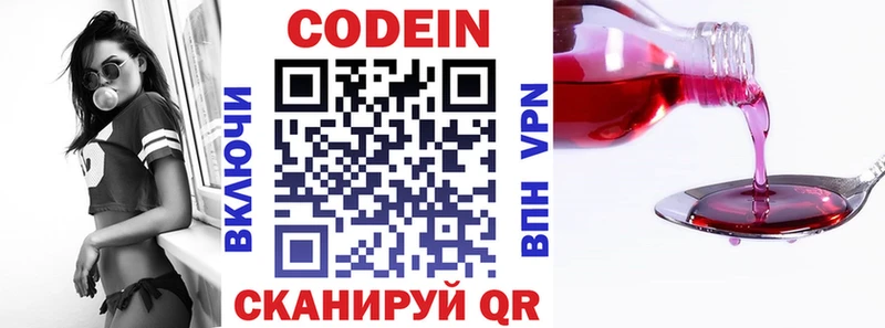Codein напиток Lean (лин)  Очёр 